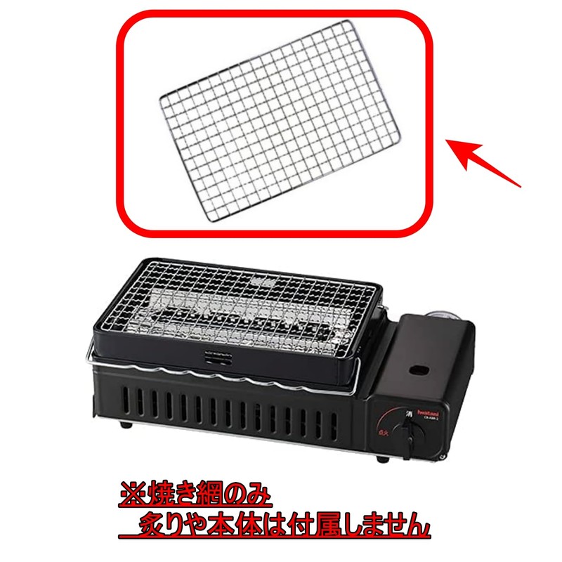Iwatani Broiled Grilling Net Replacement Net Compatible Genuine Robata-Yaki, For