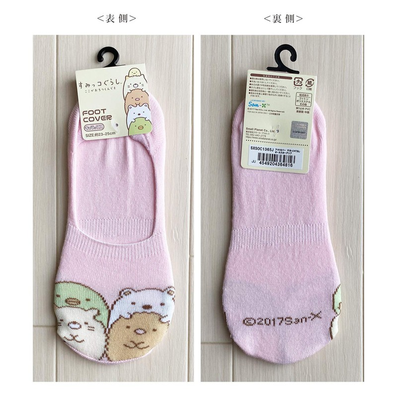 Sumikko Gurashi SXSOC1365J All Star Up Foot Cover