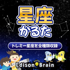 EdisonBrain Karuta, Knowledge, Everyone Can Play Card Game, Speed Game (Zodiac Sign)