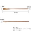 kicoriya Set of 5 Wooden Stirers Long Spoons 7.9 inches