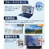 Lifeinnotech 14" 16:10 Magnetic Anti-Warp Privacy Filter, Blue Light Reduction,