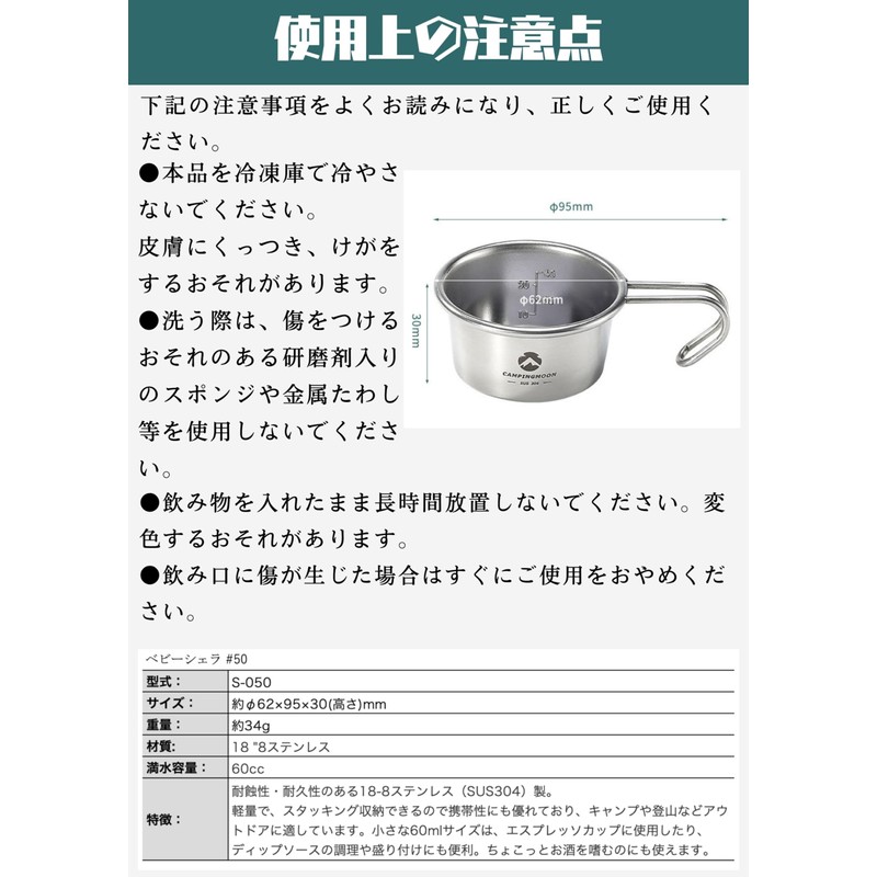 Camping Moon S-050 Camping Cup, Stainless Steel Mini Sierra Cup,