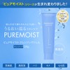 SONOKO Pure Moist Cleansing Gel, 4.2 oz (120 g), Renewed,