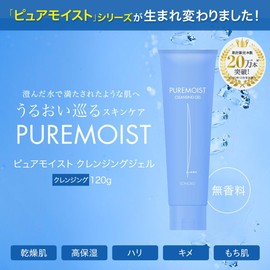 SONOKO Pure Moist Cleansing Gel, 4.2 oz (120 g), Renewed, Makeup Remover, Moisturizing Formulation, Hyaluronic Acid, Ceramide, Highly Moisturizing, Pores, Blackheads, Dullness, Cleansing