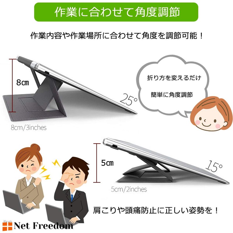 NetFreedom Laptop Stand, Foldable, Lightweight, Height/Angle Adjustable, Posture Correction, Ultra