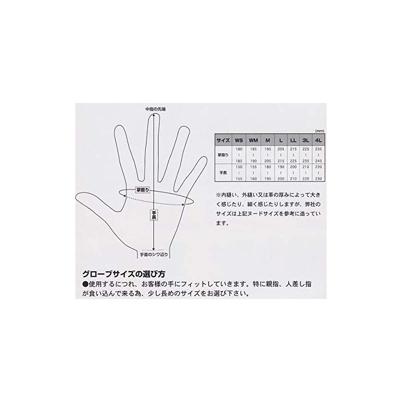 本革 ウインターグローブ ブラック（レッドステッチ） LL（XL）サイズ【防水透湿フィルム装備】スマホタッチ付 ガントレット SG-010-LL