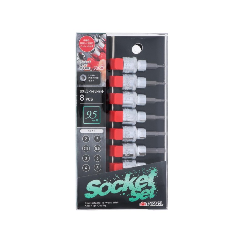 Takagi 4907052231986 Hex Bit Socket Set, 8 Pieces, 0.4 inch