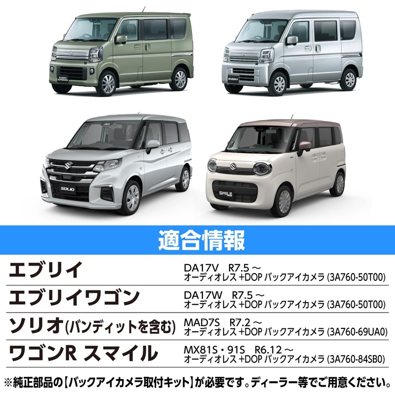 Data System Rear Camera Connection Adapter for Wagon R Smile