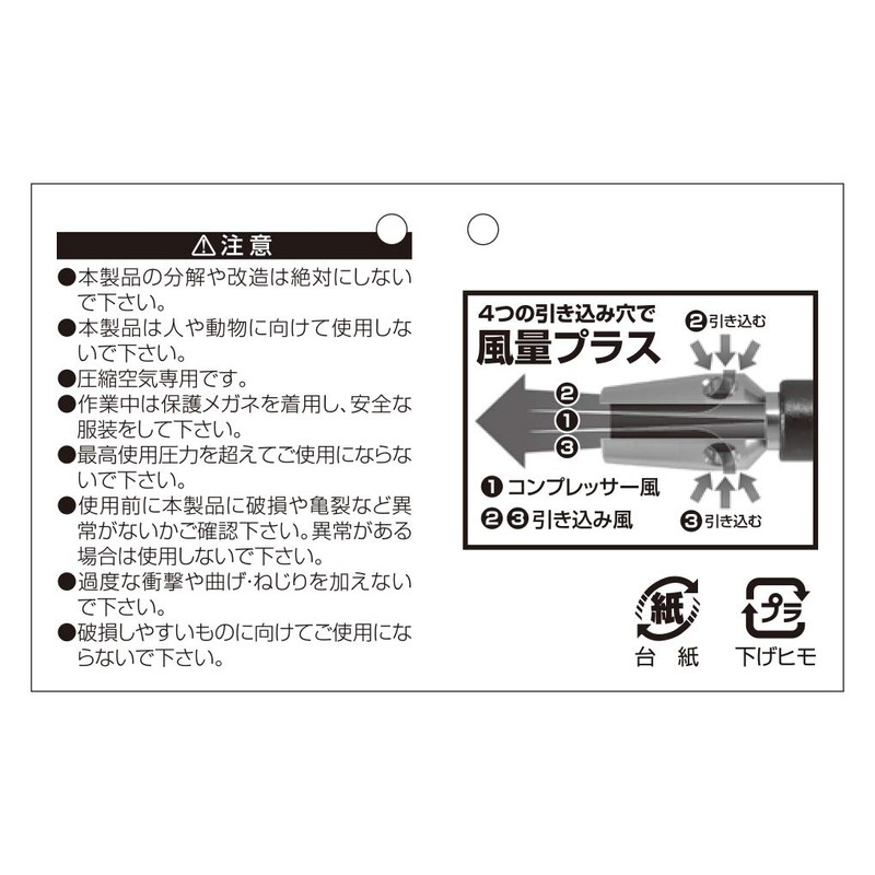 SK11 SAD-201 Air Duster Japan Premium 3 Timing Wind Nozzle,