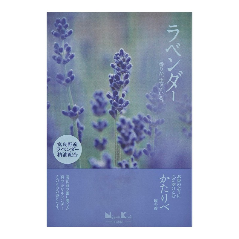 Kataribe Lavender Large Rose Filled