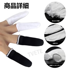 TVETE Bowling Finger Sleeves, Thumb Sleeves, Bowling Accessories, Finger Sleeves, Cotton, [Black 20pcs + White 40pcs], Non-slip, Protective, Elastic, Disposable, Soft, Breathable, Convenient