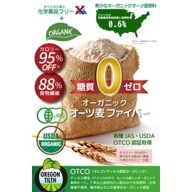 Sugar Zero Organic JAS Chemical Free Oat Fiber Fine Powder, 15.9 oz (450 g), Organic Oat Fiber, Oat Fiber, Insoluble Dietary Fiber, Powder, Rice Flour Replacement, Calorie Off, Sugar Off
