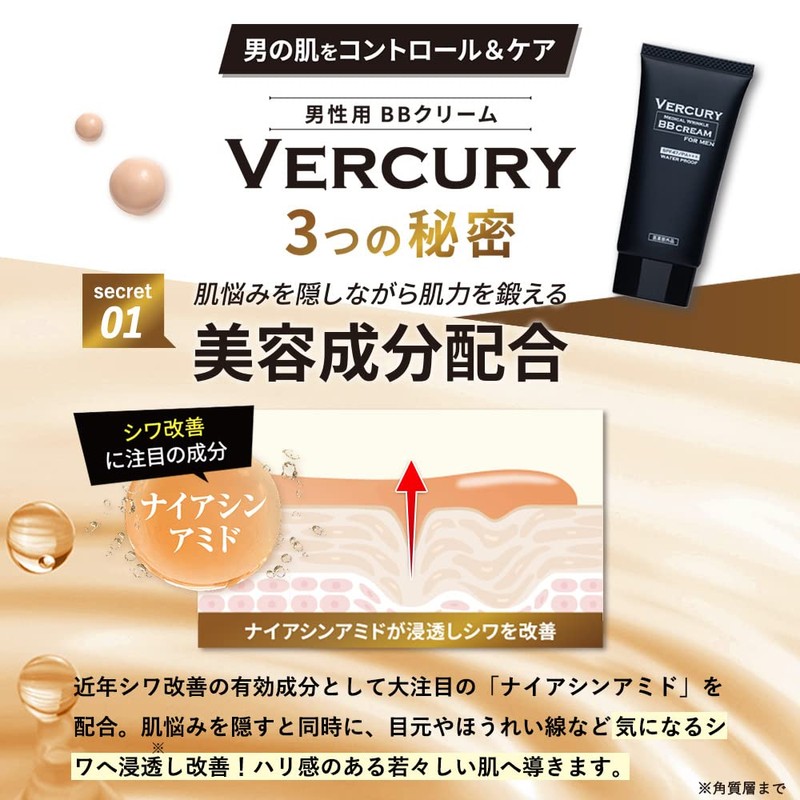 barcary bb cream set of 2