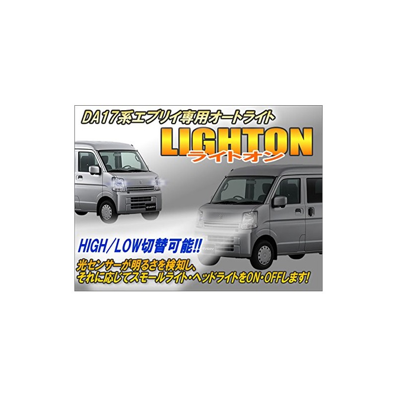 DA17 Series Every Auto Light [Light On]