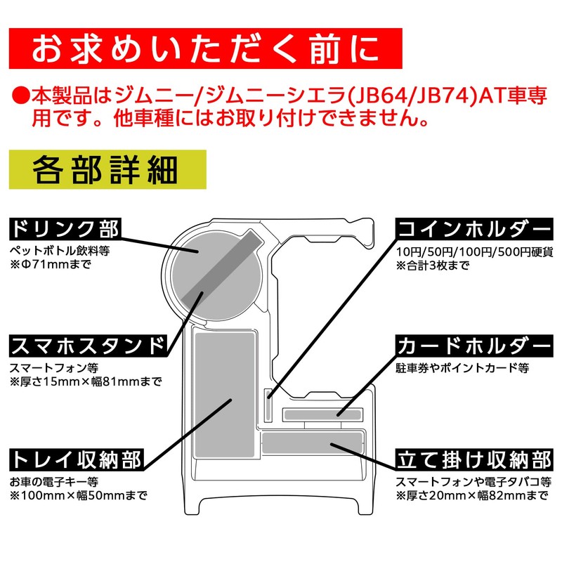 SEIWA IMP185 Console Tray for Suzuki Jimny & Sierra (JB64/JB74),