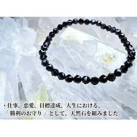 Kanoishi ∞ [Grabbing Important Victory in Life, Amulet] Black Spinel Bracelet, Men's, Natural Stone, 0.2 inches (4 mm), Star Cut Power Stone (For Purification, Rough Stone) (Men's/Approx. 7.1 inches (18 cm) (General Men's))