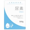 小堺製薬 精製尿素(雑品) 500g