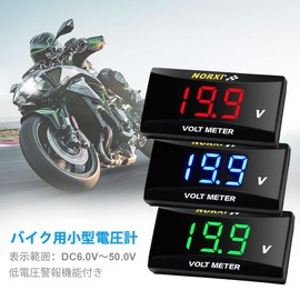 Motorcycle Voltage Meter Waterproof Volt Meter for Motorcycle, Scooter, Small Voltage Meter Voltage 12V Dedicated with Low Voltage Alarm Function (Blue)