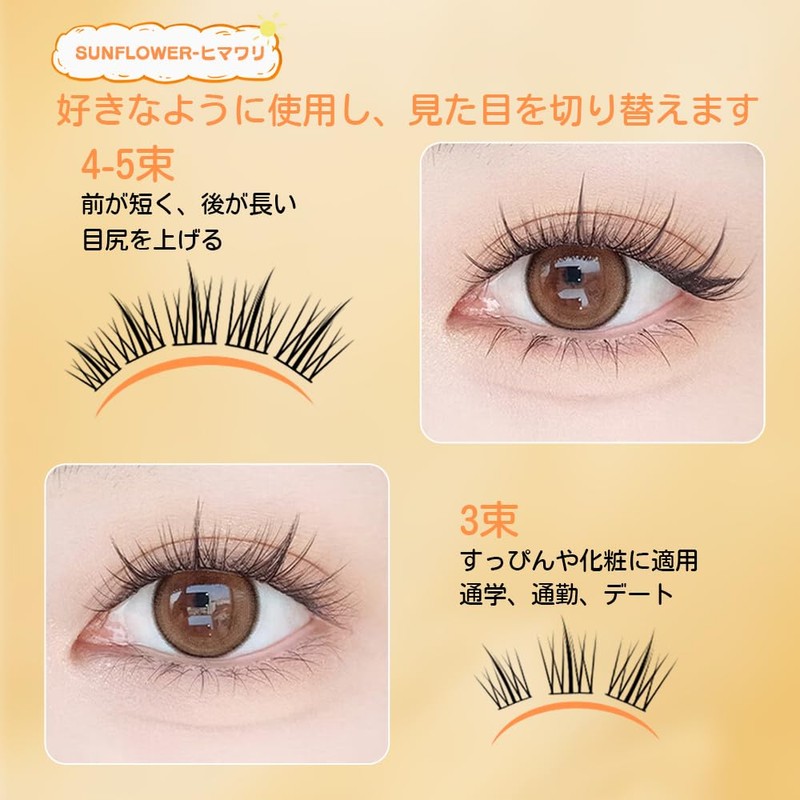 Hannie wish False Eyelashes, For Partial, Natural Bunch, 0.05 mm,