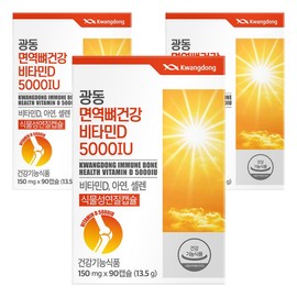 Guangdong Immune Bone Health Vitamin D 5000IU 13.5g, 90 tablets, 3 pieces / 광동 면역 뼈건강 비타민D 5000IU 13.5g, 90정, 3개
