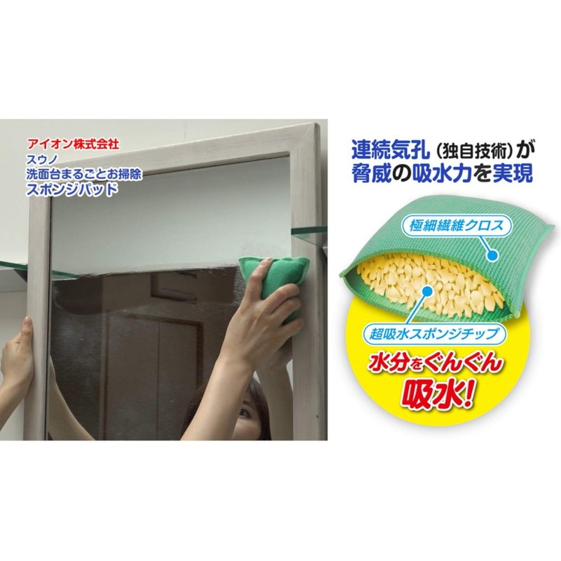 Aion Sponge Washbasin, Green, 3.9 x 3.9 inches (10 x