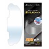 RunWind Arai VAS-V MV Shield, Special Anti-Fog Sheet, Pin Lock