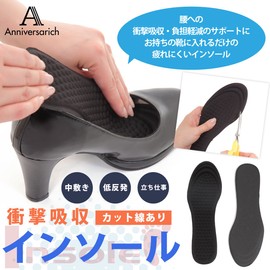 Anniversarich Insole, Shock-Absorbing, Low Rising, Standing Work, With Cut Lines (Black, Men's)