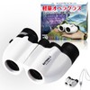 BATENA Binoculars, For Live Use, For Concerts, Outdoors, 10 Times,