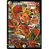 Duel Masters Dragon Hou Xiang Queen Rupiah (Super Rare) Super Thanksgiving Fantasy BEST (DM24-EX1) | Duema Light/Dark/Fire Civilization Creature