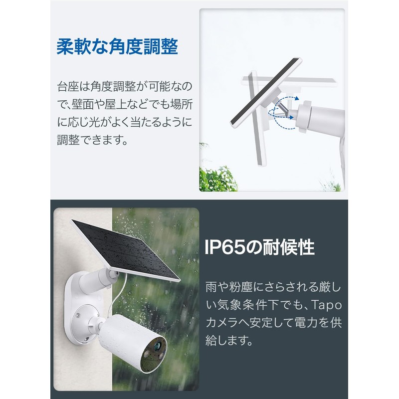 TP-Link Tapo Compact Solar Panel for Full Wireless Network Camera