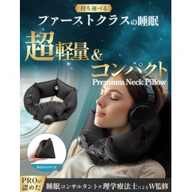 NOMAW Neck Pillow, Air, Airplane, Compact, Lightweight, Pump-type, Airplane, Neck Cushion, Travel Pillow, Bullet Train, Car, Bus, Travel, Business Trip, Travel Goods, Travel Convenience Goods, Neck