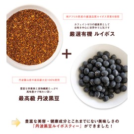 Organic Rooibos Tea Organic Rooibos No Additives, Tamba Black Beans, Tea Bags, 15 Packets, Kawamotoya Tea Shop (1 Bag)