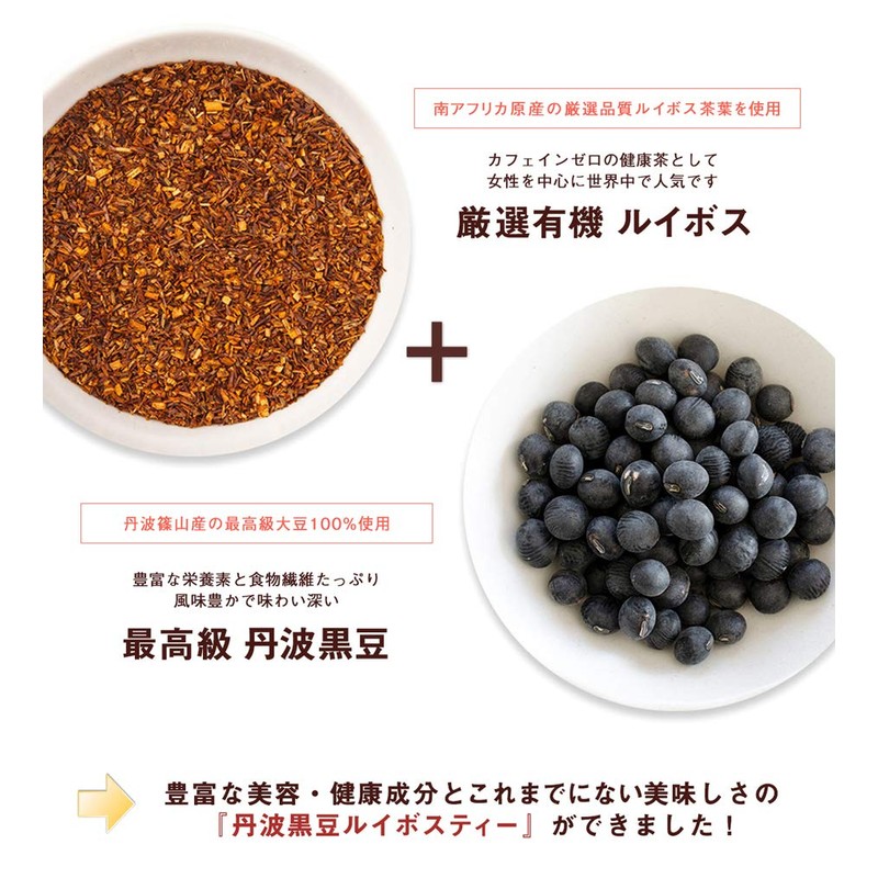 Organic Rooibos Tea Organic Rooibos No Additives, Tamba Black Beans,