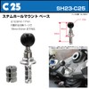 [REC-MOUNT23] Base Mounting Part (C Parts) C25 Stem Hole Mount