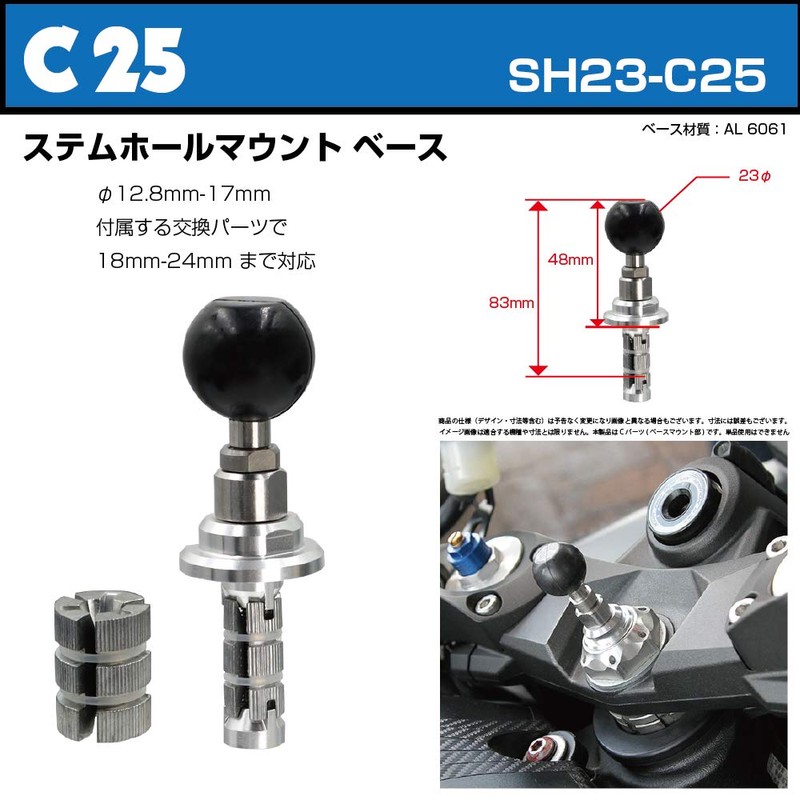 [REC-MOUNT23] Base Mounting Part (C Parts) C25 Stem Hole Mount