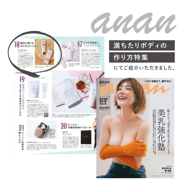 cellnote BV Line GEL+ Breast Care Massage Gel Set of