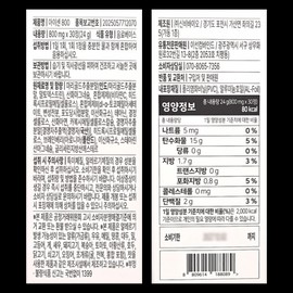 Eyesen Eyesen 800 Marigold Cassia Magnesium Oxide Tablets 800mg / Eyesen 아이센 800 마리골드 결명자 산화마그네슘 정제 800mg X 30정