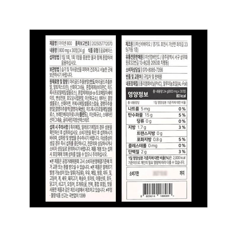 Eyesen Eyesen 800 Marigold Cassia Magnesium Oxide Tablets 800mg /