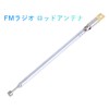 2 x Audio Fan Antenna Telescopic FM Radio AFANT (About
