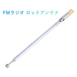 2 x Audio Fan Antenna Telescopic FM Radio AFANT (About 37cm 5 Sections Foldable Type)