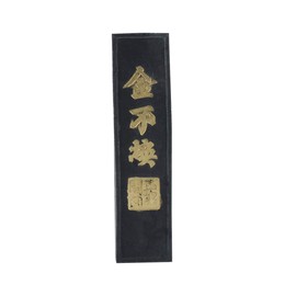 SUPVOX Beginners Ink Strips - Pietra a inchiostro naturale per Calligrafia Cinese, vestibilità perfetta per principianti e studenti, dimensioni 9,30 x 2,30 x 0,80 cm