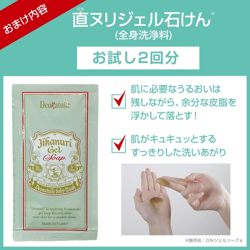 Deonature Men's Smooth Cream, For Walnut, Straight Antiperspirant Cream x