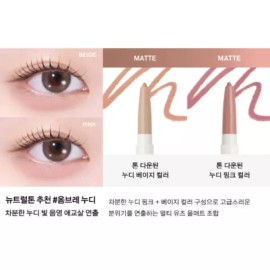Naeiming 네이밍 퍼펙테일 음영 듀얼 라이너 옴브레 누디 X2개 BNA Nailing Perfect Tail Shadow Dual Liner Ombre Nudy X2 BNA