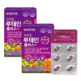 Marigold Flower Extract Ilyang Lutein 30 Capsules x 2 Boxes / 11 Types Multifunctional / 마리골드꽃 추출물 일양 루테인 30캡슐x2박스 /11종 복합기능성