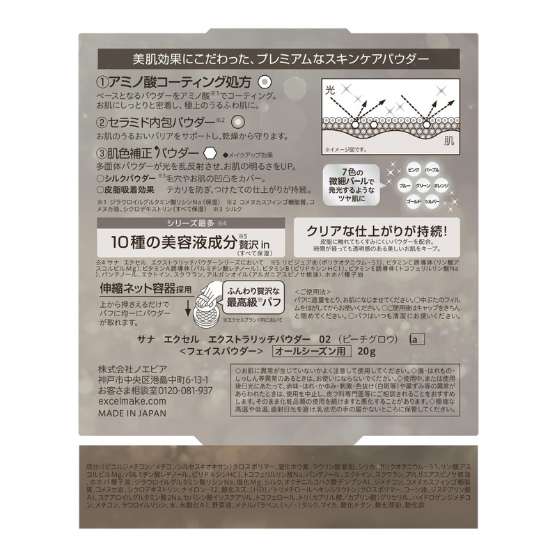 excel Extra Rich Powder la 02 Peach Grow