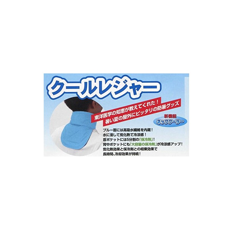 Coolbit HCN-CL Cool Leisure Neck Cooler for Chilling Acupoints on