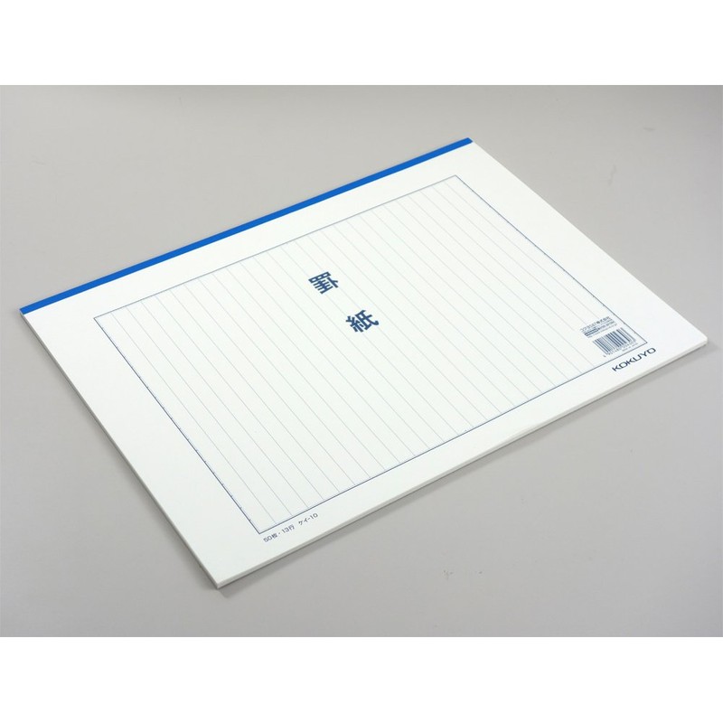 コクヨ 罫紙 B4 縦書き 藍刷り 13行 50枚 ケイ-10