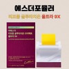 에스더포뮬러 여에스더 리포좀 글루타치온 울트라9X 30매X5개