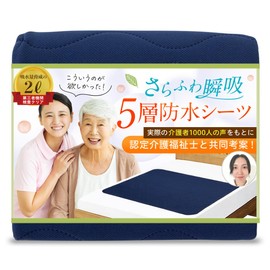 [Magazine Published] Waterproof Sheets, 5 Layers, Quick Absorption, Supervised by Veteran Care Workers, Anti-Slip, Soft, Comfortable and Non-Slip, 35.4 x 39.4 inches (90 x 100 cm), For Partial Care