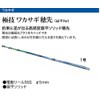 わかさぎセット 極技ワカサギ替え穂先 30cm HAPYSON 電動リールYH-201 電動セット